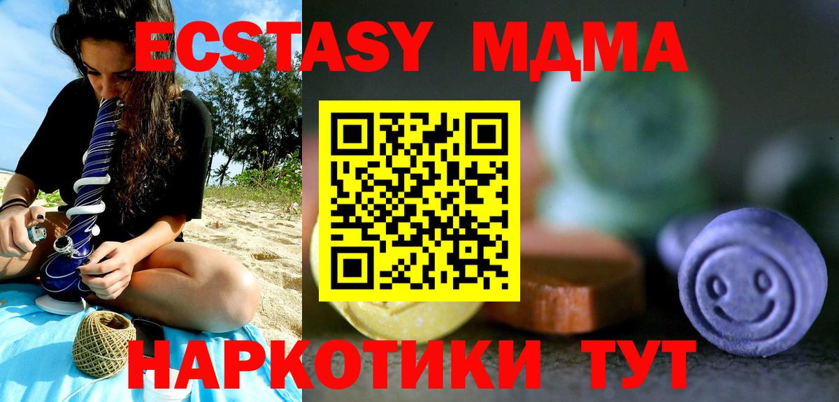 Экстази таблы Сарапул