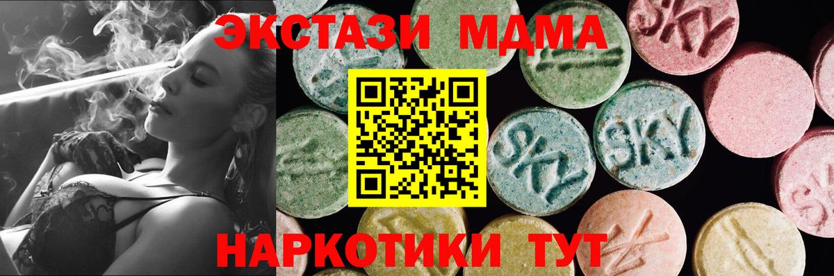 ЭКСТАЗИ  Вход с VPN  Сарапул  Ecstasy Дубай 