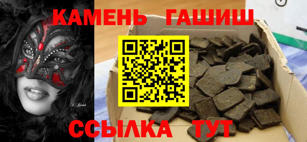 ГАШ  ГАШИШ хэш  Вход с VPN  Сарапул 