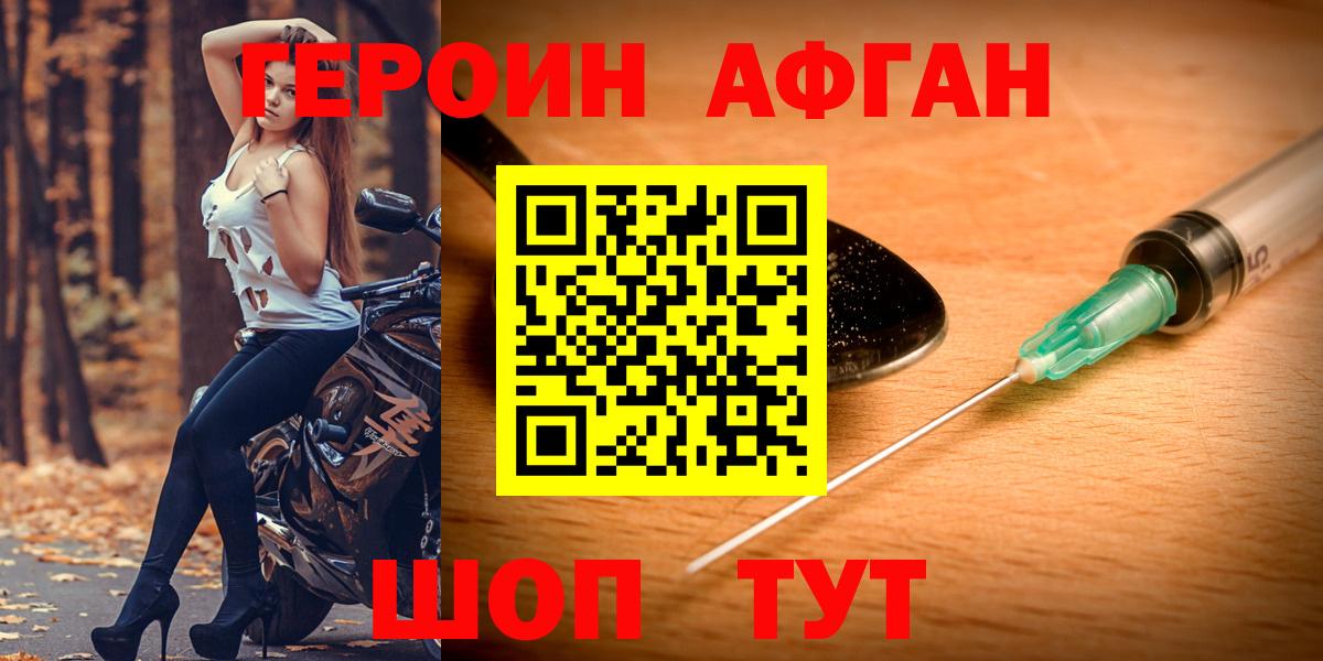 ГЕРОИН  Вход с VPN  Сарапул  ГЕРОИН VHQ 