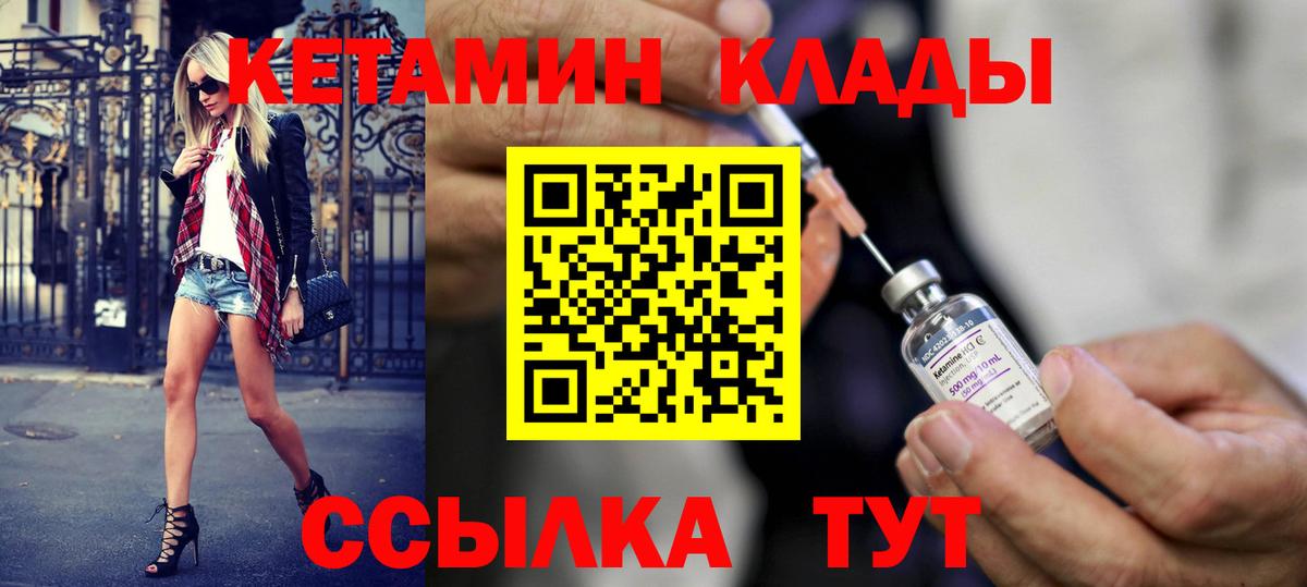 Сарапул  Кетамин ketamine  гидра онион  Вход с VPN 