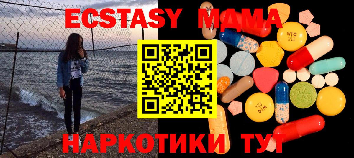 MDMA crystal Сарапул