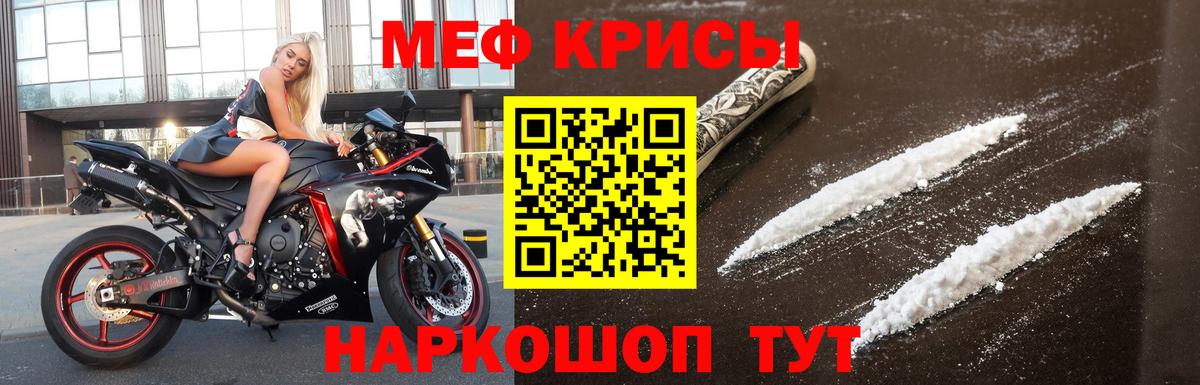Меф мяу мяу  Вход с VPN  МЯУ-МЯУ  Сарапул 