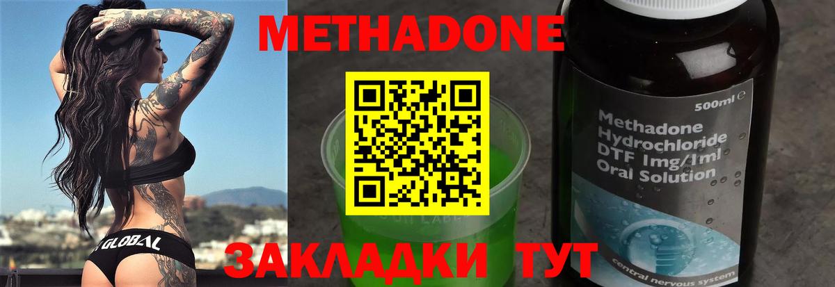 Сарапул  сайты даркнета наркотические препараты  Вход с VPN  МЕТАДОН methadone 