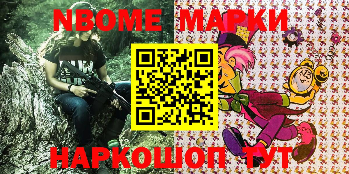 Марки NBOMe  Марки NBOMe 1,5мг  Вход с VPN  Марки NBOMe 1,5мг  Сарапул 