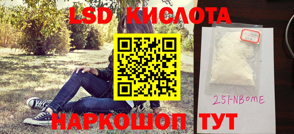 Марки 25I-NBOMe 1500мкг Сарапул