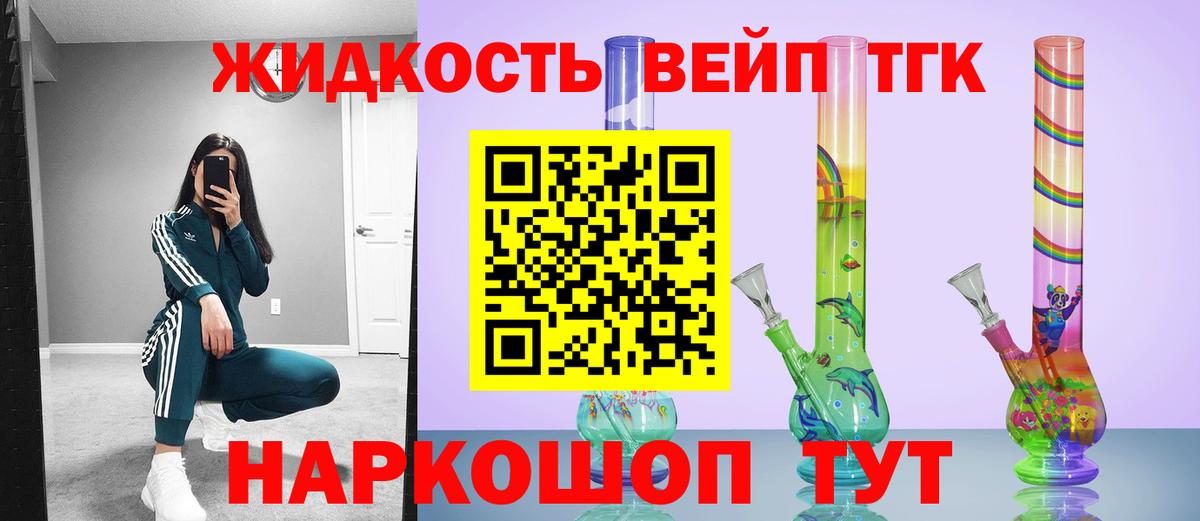 Дистиллят ТГК гашишное масло Сарапул