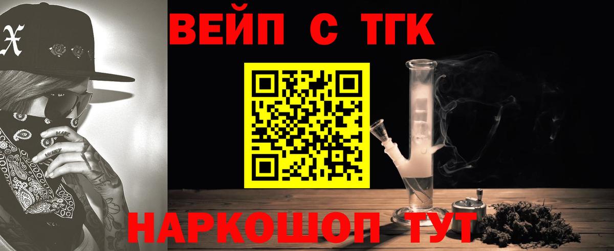 Дистиллят ТГК жижа  Вход с VPN  Сарапул 